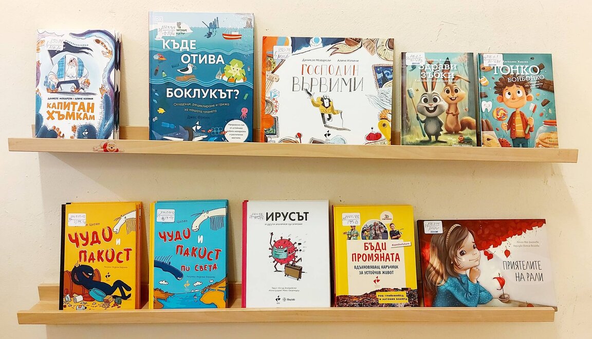 Детският отдел на Столична библиотека съ...