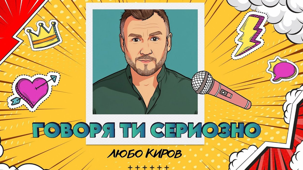 “Ciddi söylüyorum” ...