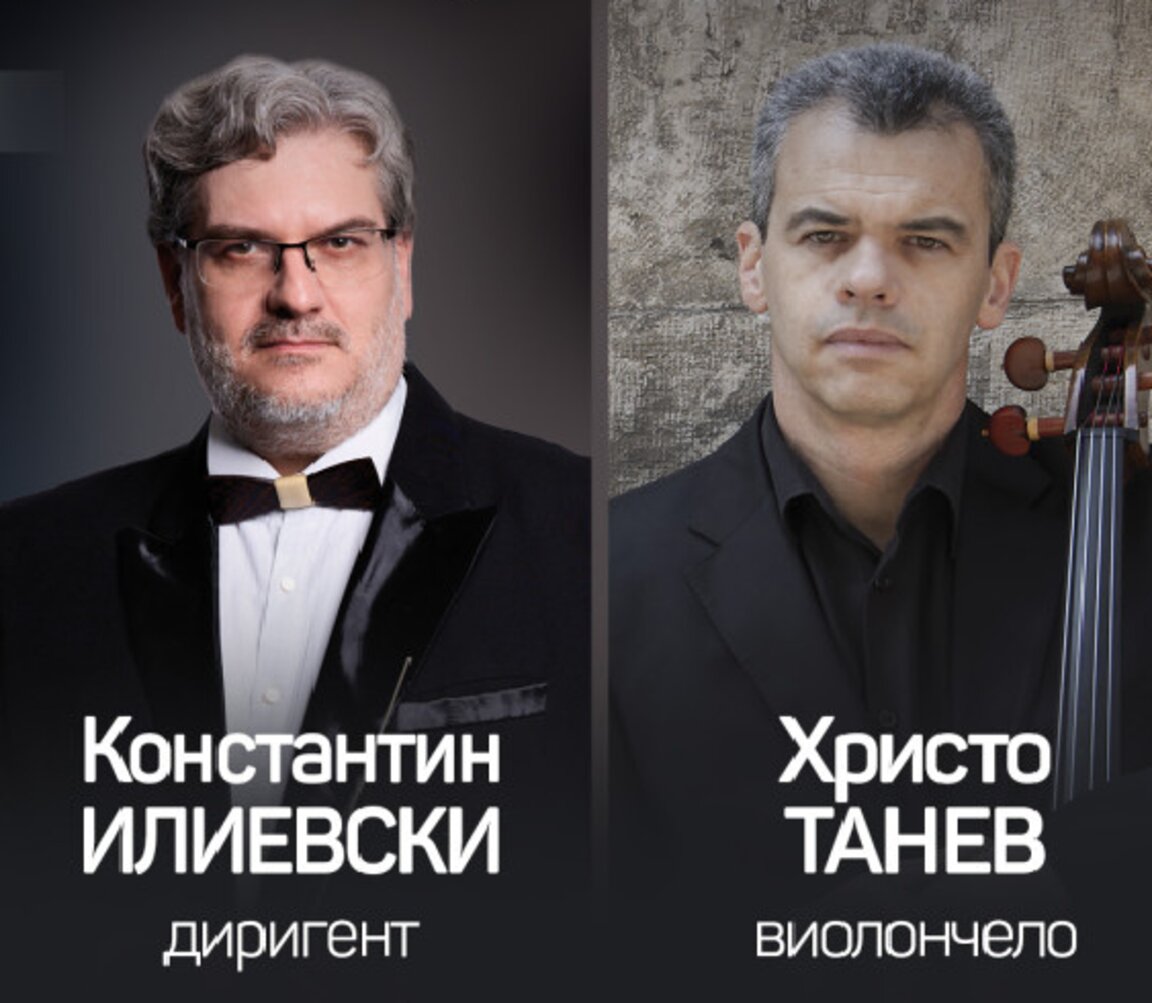 „Тембри и нюанси“ с Радиосимфониците, Константин Илиевски и Христо Танев