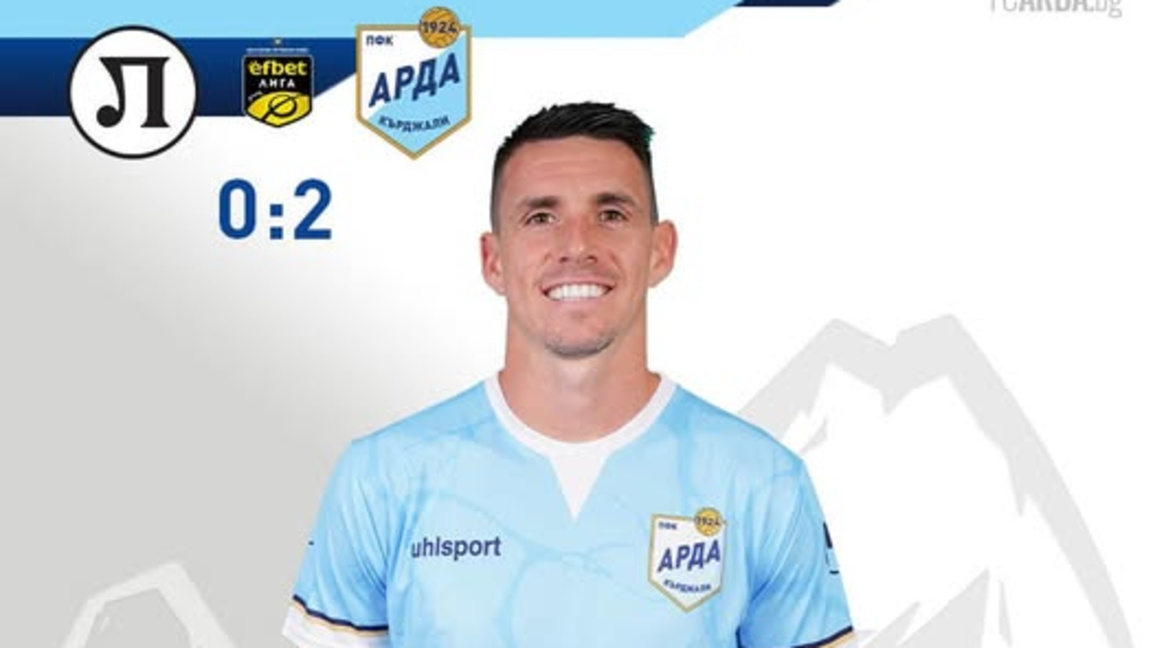 Арда победи Локомотив Пловдив като гост ...