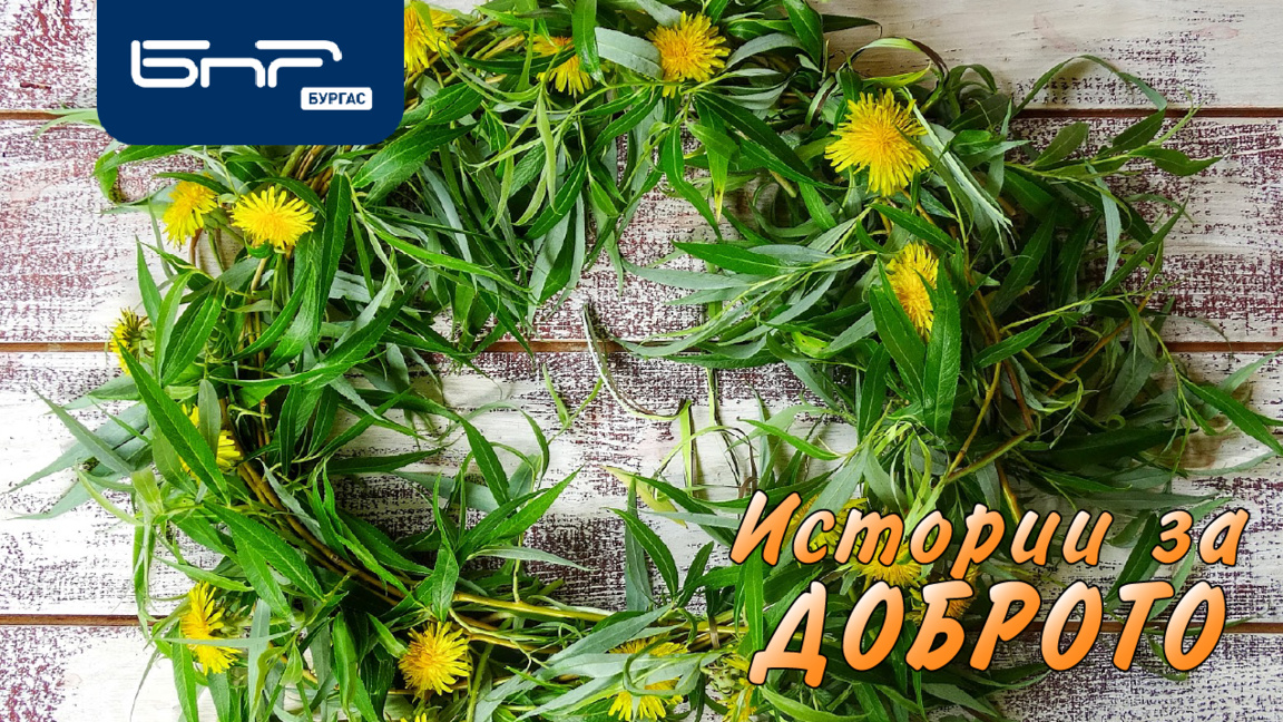 Очаквайте в „Истории за Доброто“ на 5 ап...