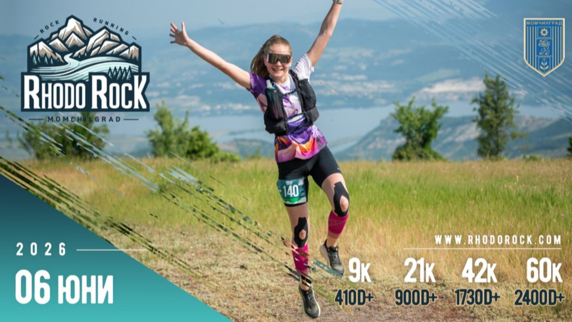 Momçilgrad’daki “Rhodo Rock 2026” ultra ...