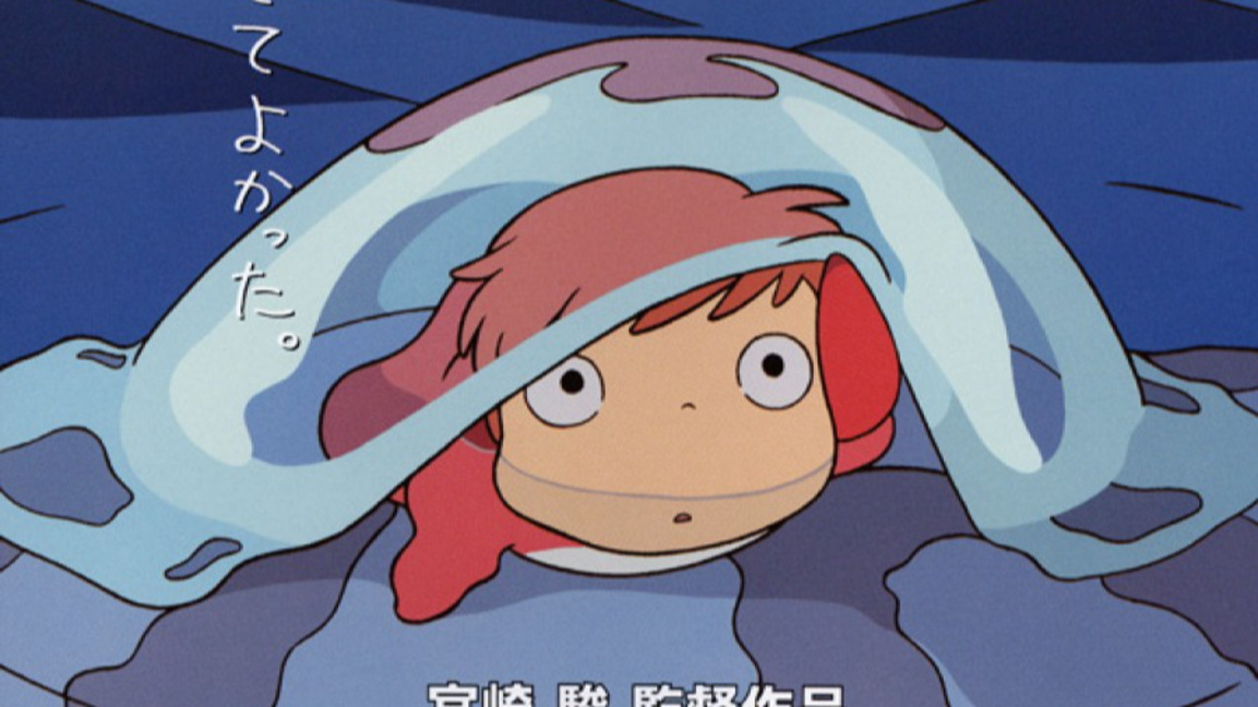 "Поньо" постер