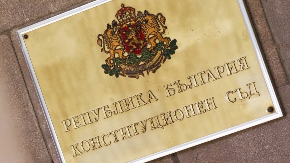 И софийската адвокатска колегия призова Атанасова и Белазелков да се откажат от КС