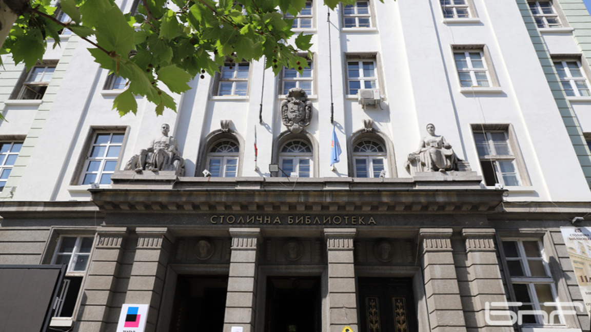 Столична библиотека