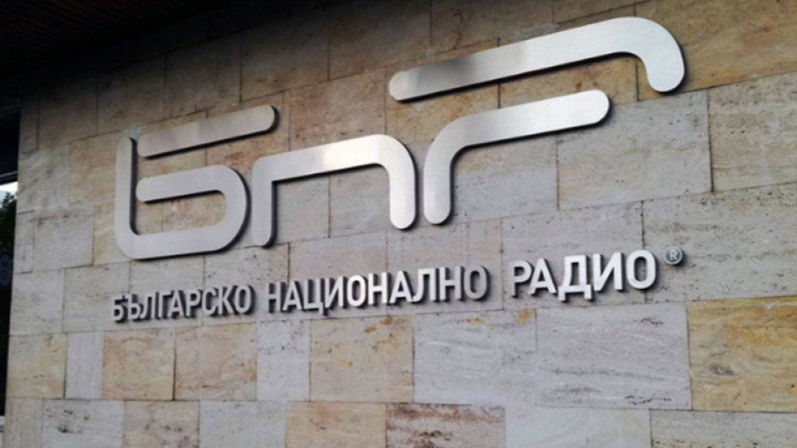 Технически проблем временно затрудни ефирното излъчване на БНР 