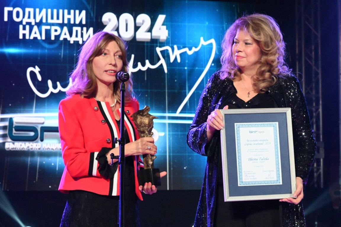 Цвети Радева и Вицепрезидентът  на Република България Илияна Йотова