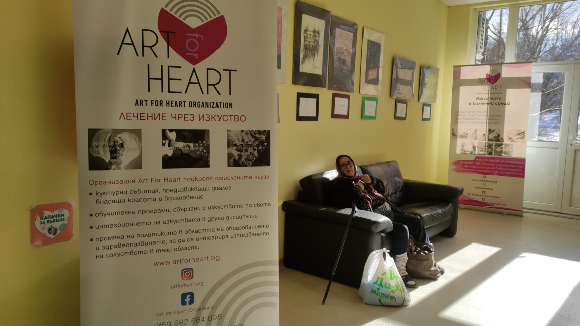 Изкуство в болнична среда - лекува тялото чрез наслада и успокоение на душата