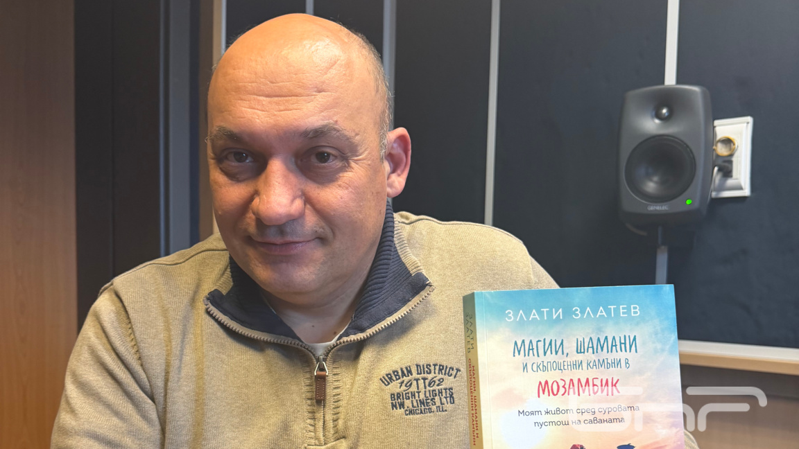Злати Златeв написа книга за Мозамбик...