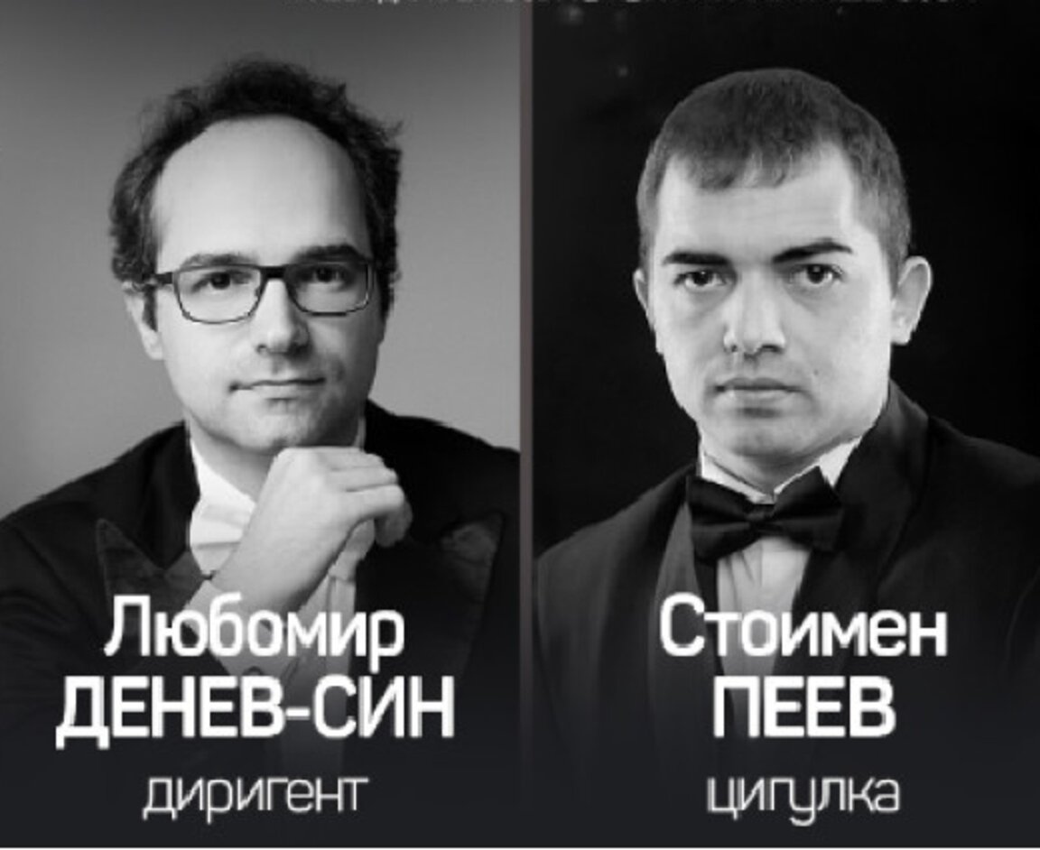 Симфоничният оркестър на БНР започва линия концерти с българска музика