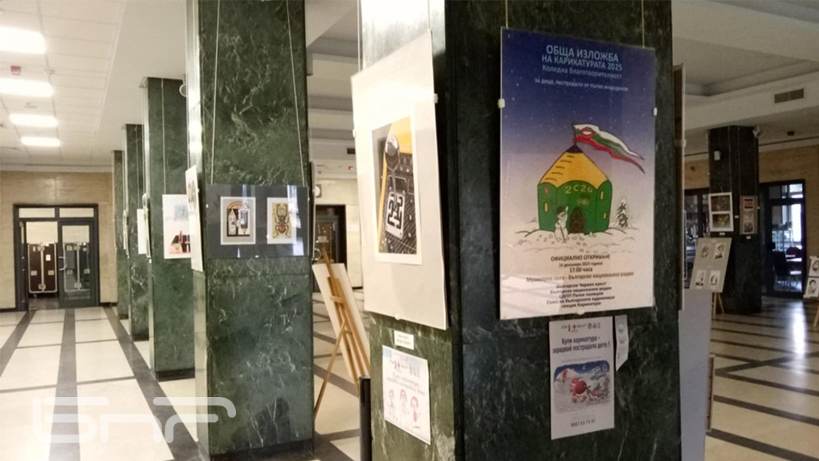 Благотворителната карикатурна изложба в БНР продължава до 10 януари