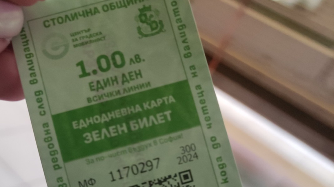 Зелен билет