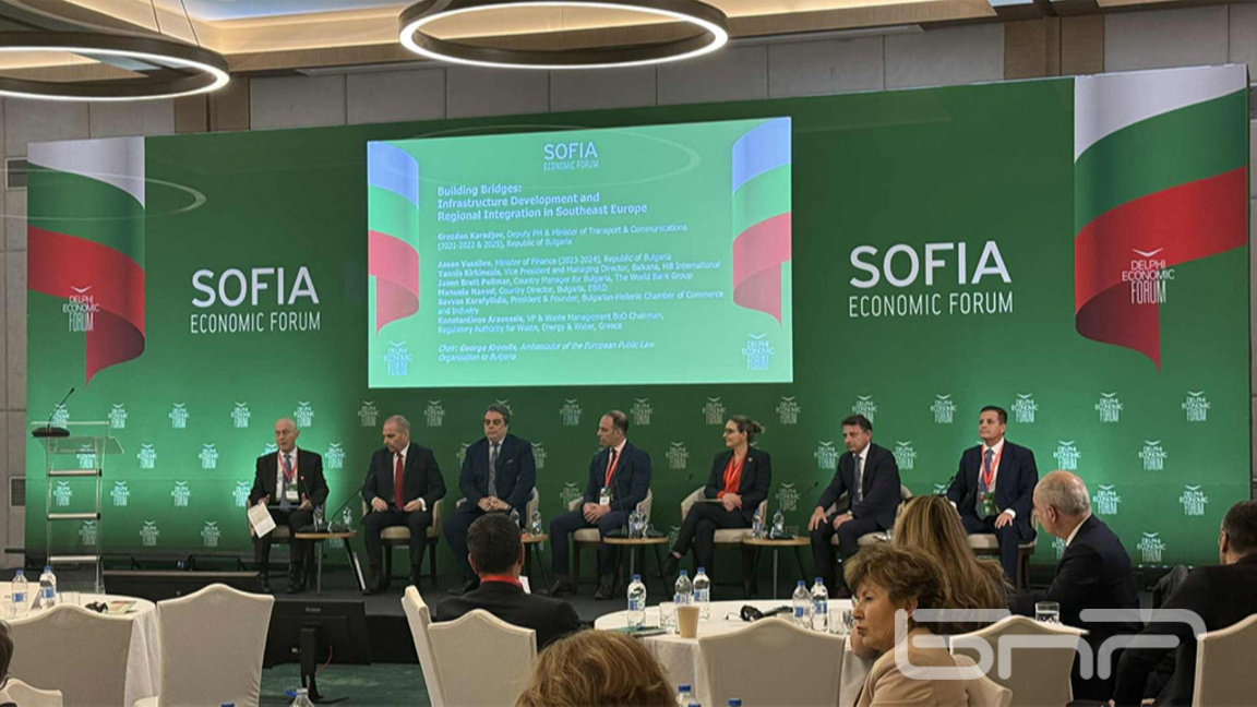 Проведе се шестото издание на Софийския икономически форум