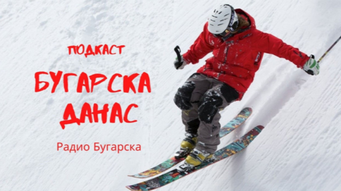 Бугарска данас – 8. децембар 2025....