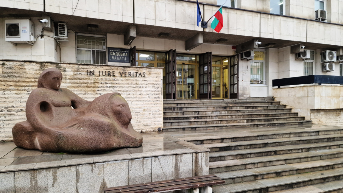 Съдебната палата във Велико Търново
