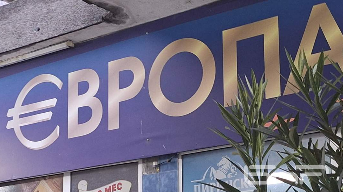 В село Кулата пресмятат в евро и сравняват цените с гръцките 