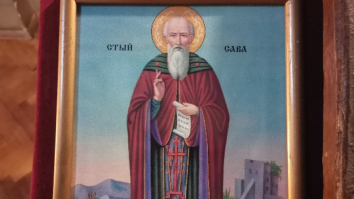 Православната църква чества свети Сава