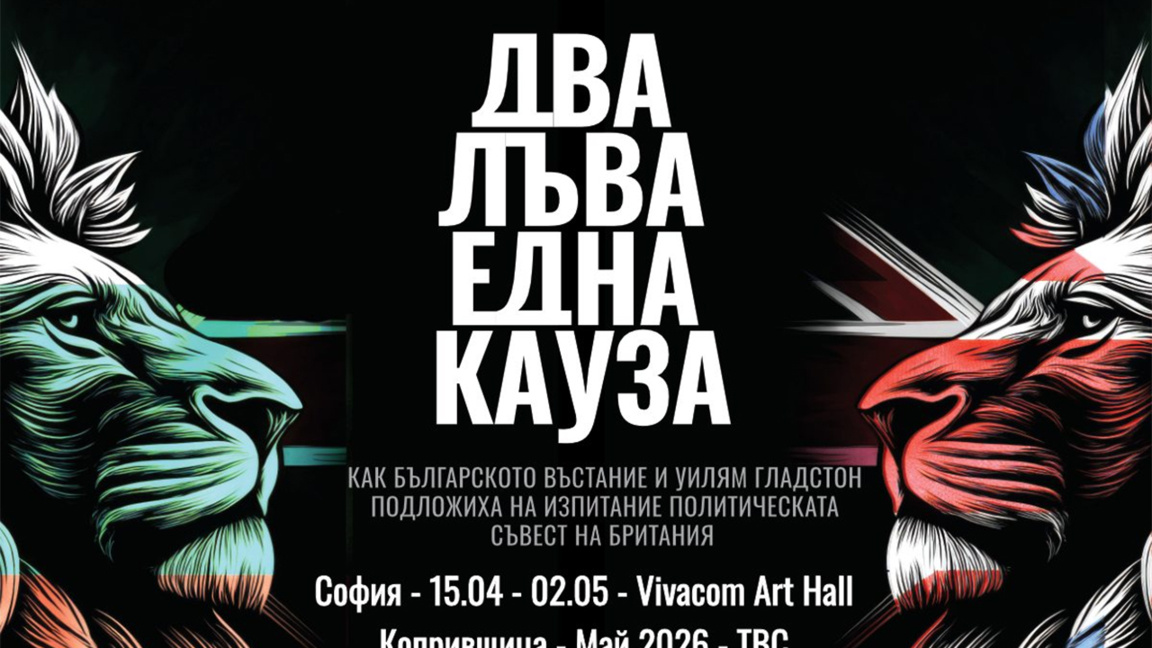 Ekspozitë kushtuar jehonës së Kryengritj...