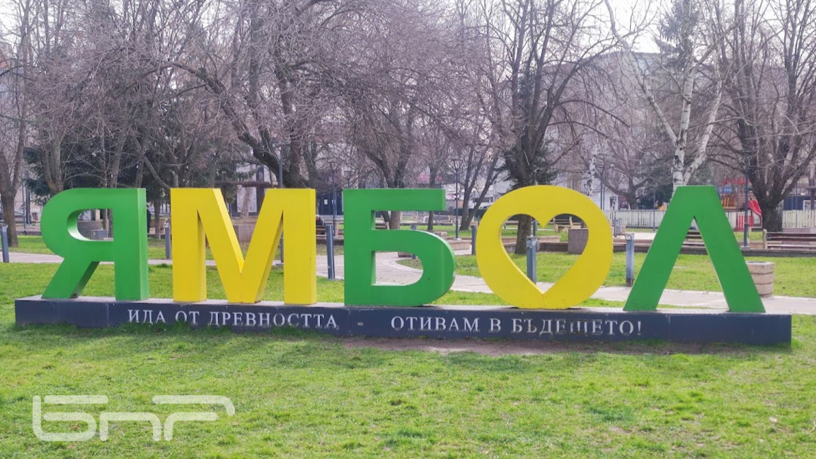 България пред нови избори: Искат ли в Ям...