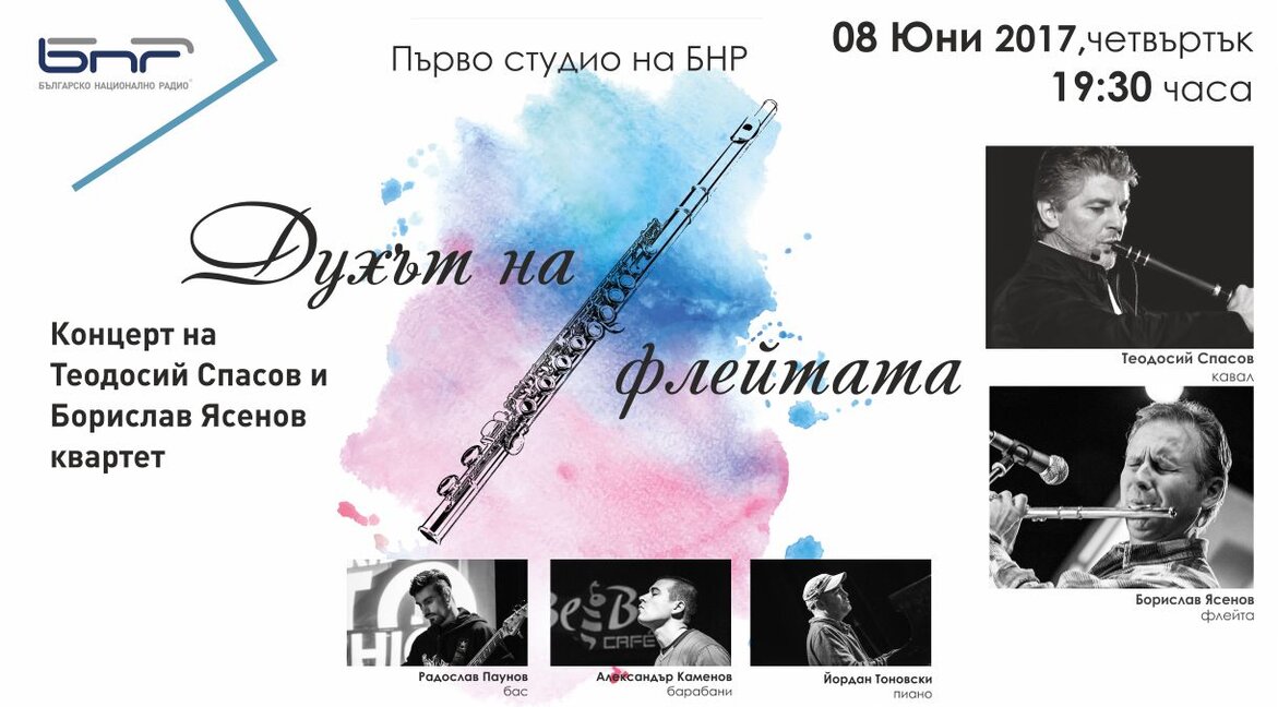 "Духът на флейтата" Концерт на Борислав Ясенов квартет и Теодосий Спасов
