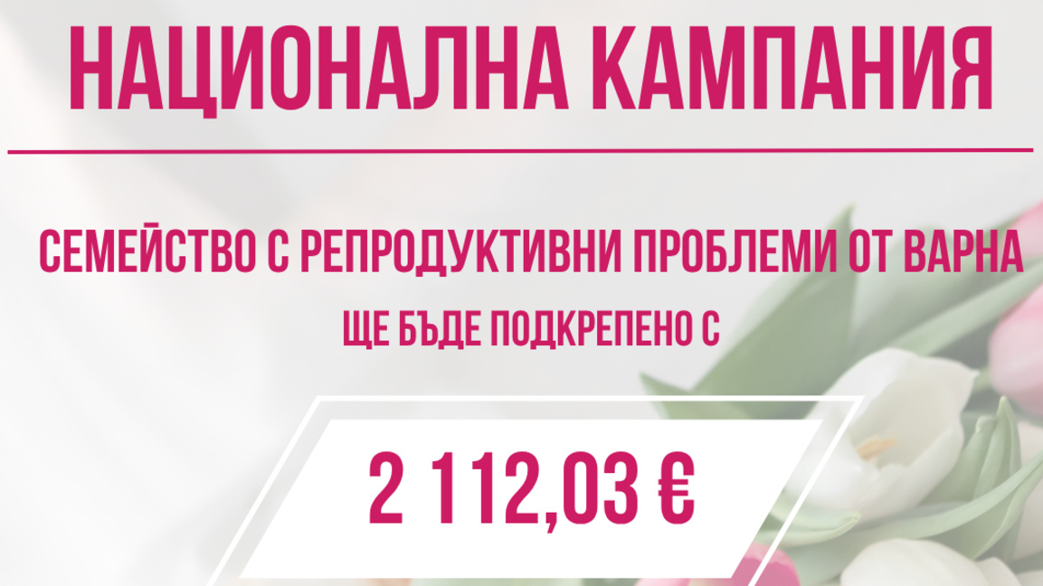 Приемат документи за финансиране на двой...