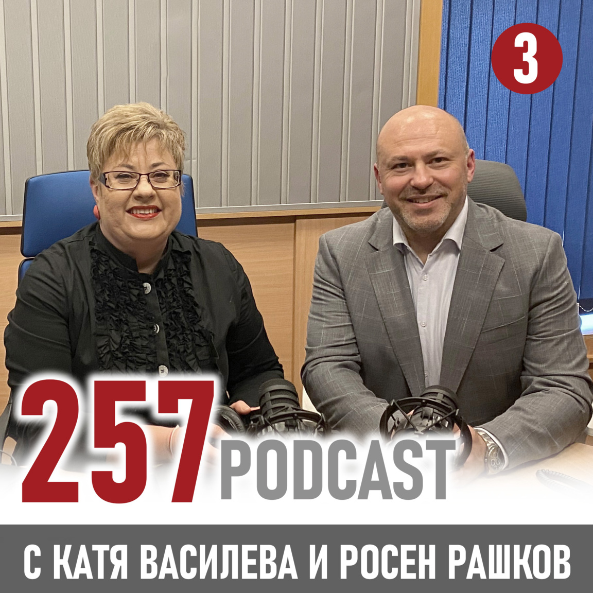 Конфликтите - разрушителни или градивни?...