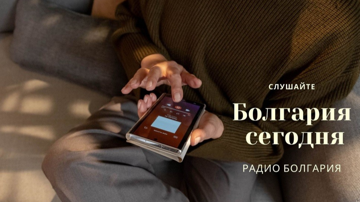 Болгария сегодня – 9 марта 2026 года...