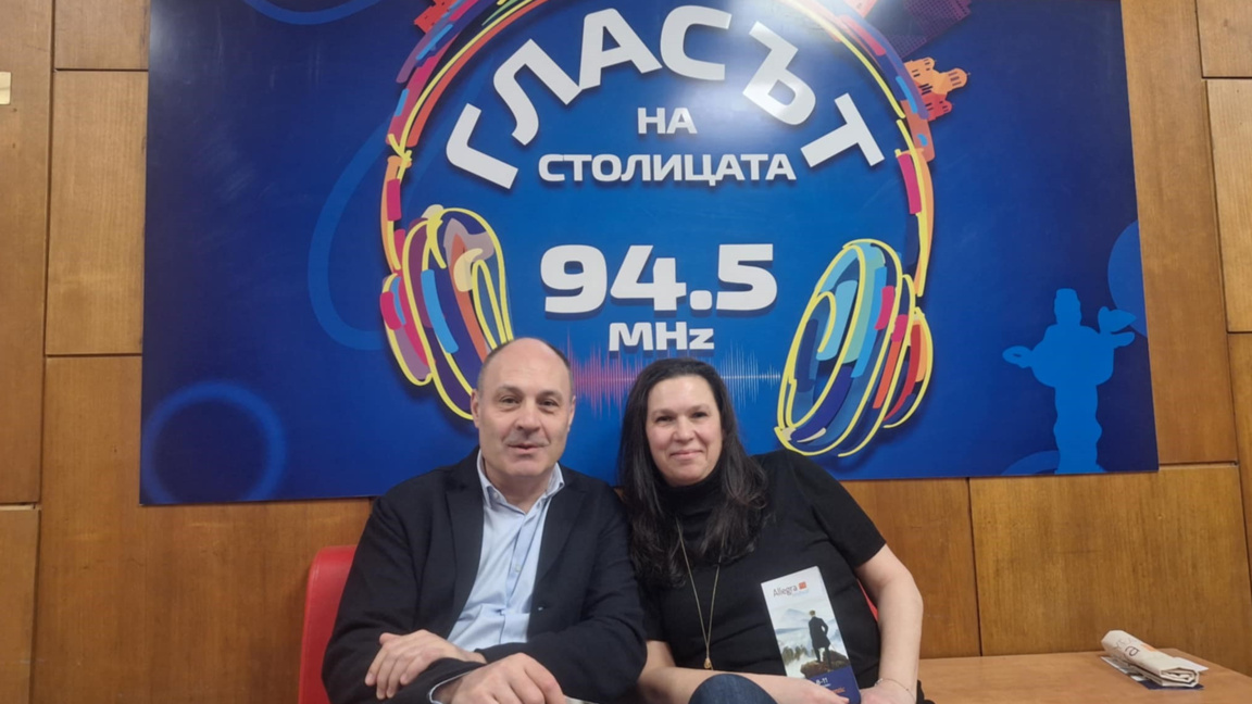 "Екстаз на ръба на бездната", но не само...