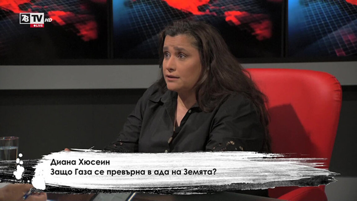 Диана Хюсеин