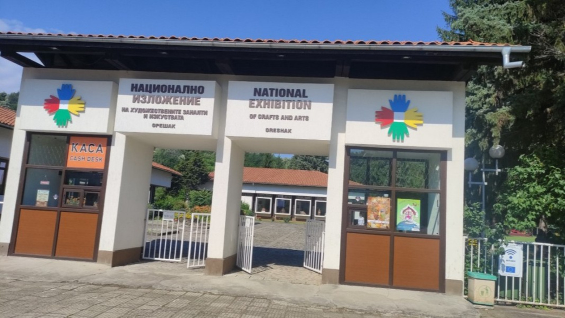 Национално изложение на художествените занаяти и изкуства в Орешак