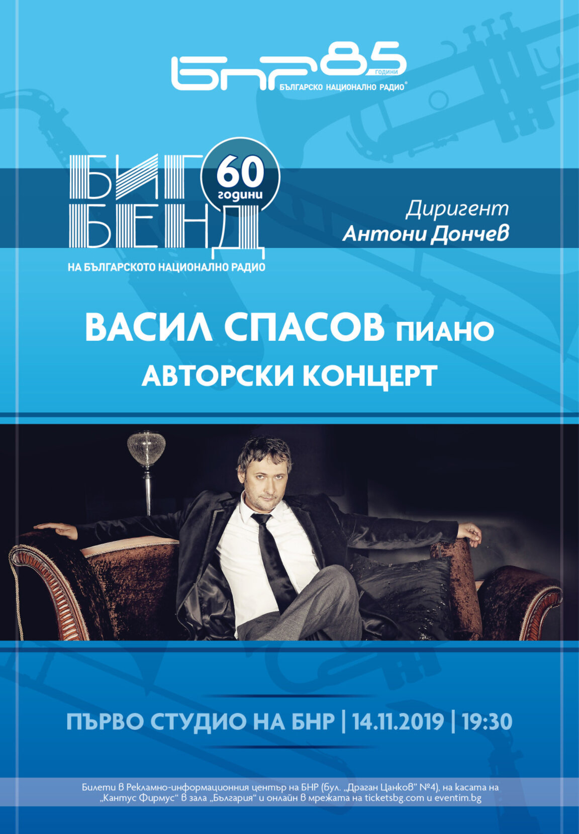 Авторски концерт на Васил Спасов и Биг бенда на БНР с диригент Антони Дончев