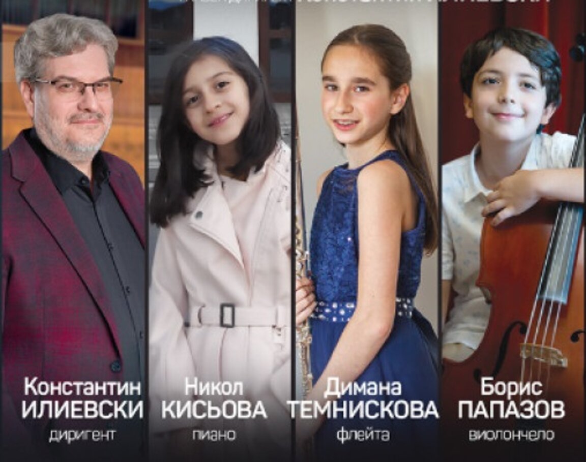 Деца свирят за деца нова българска музика от Борислава Танева