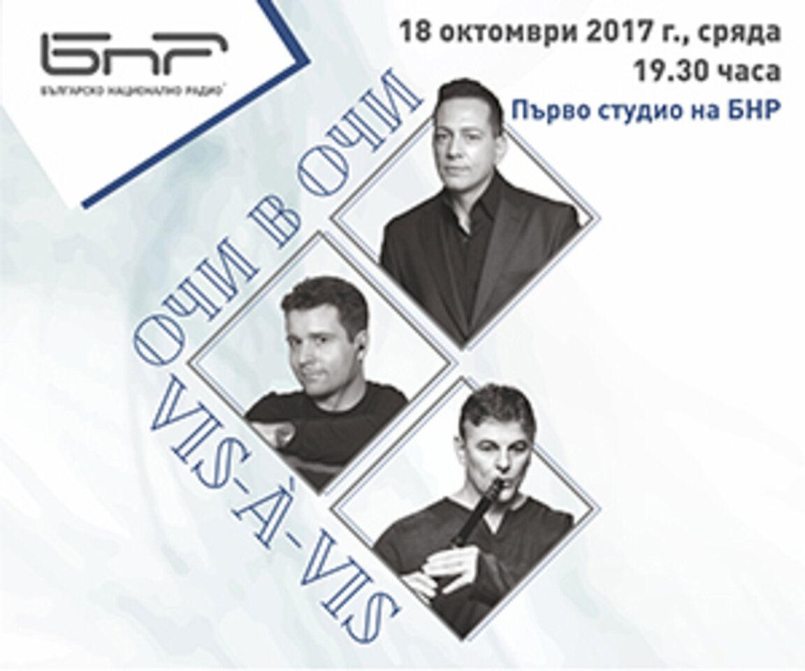 Виртуозите от дуо Kova – Zappa и Теодосий Спасов с концерт на 18 октомври в Първо студио на БНР