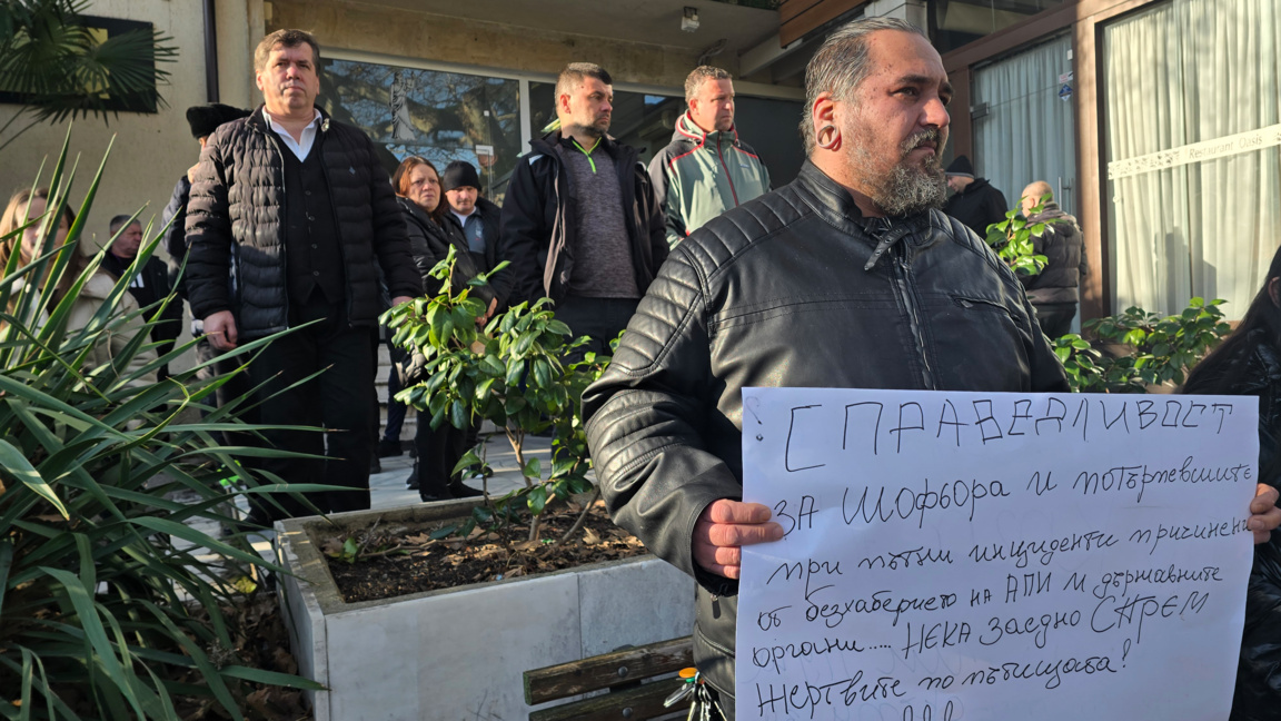 Протест пред съда в Сандански