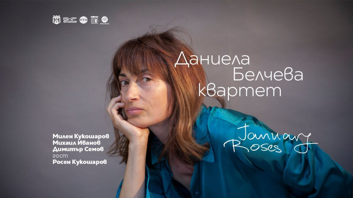 "January Roses" на Даниела Белчева...