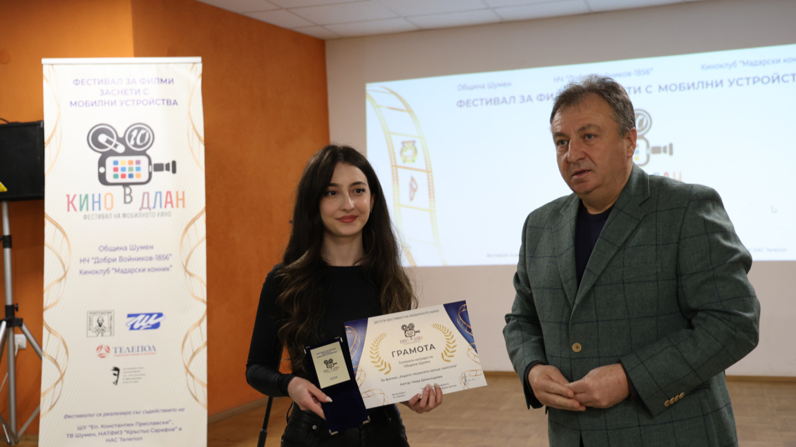 Наградиха най-добрите от "Кино в длан"...