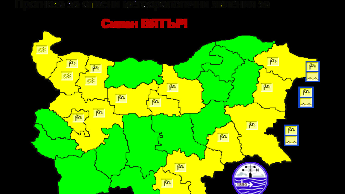 Жълт код за силен вятър в 14 области