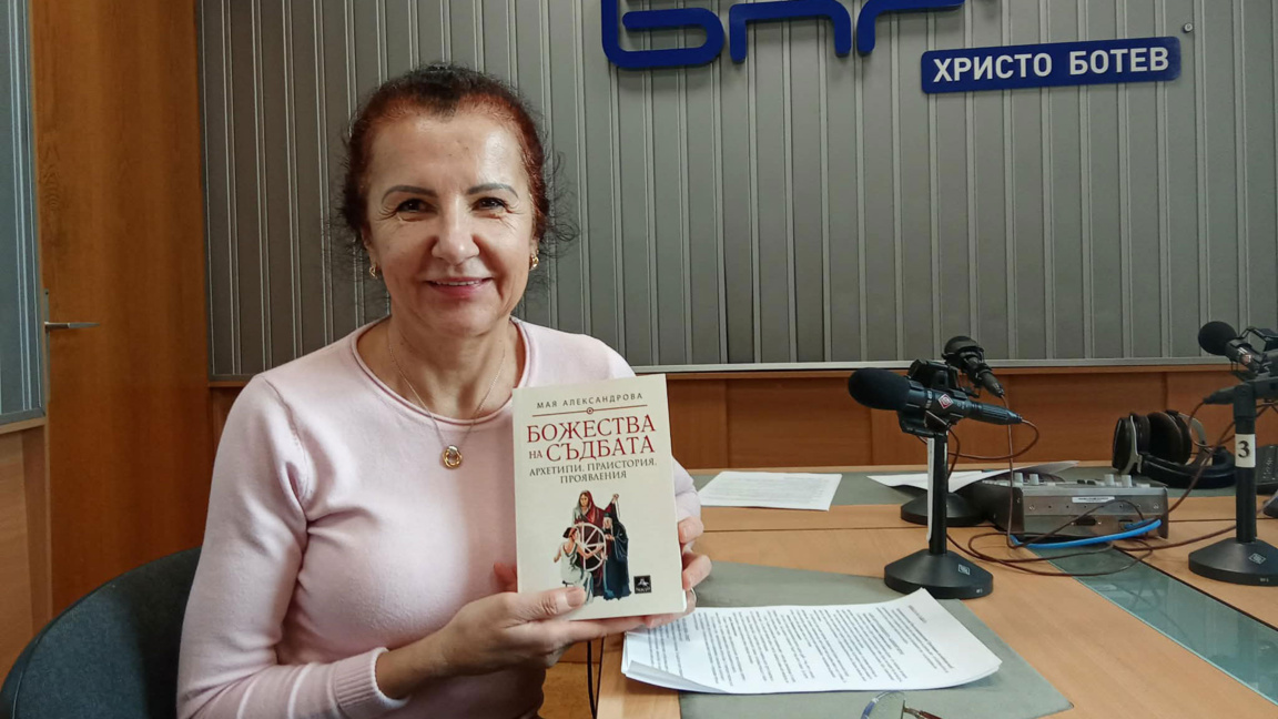 Доц. Мая Александрова