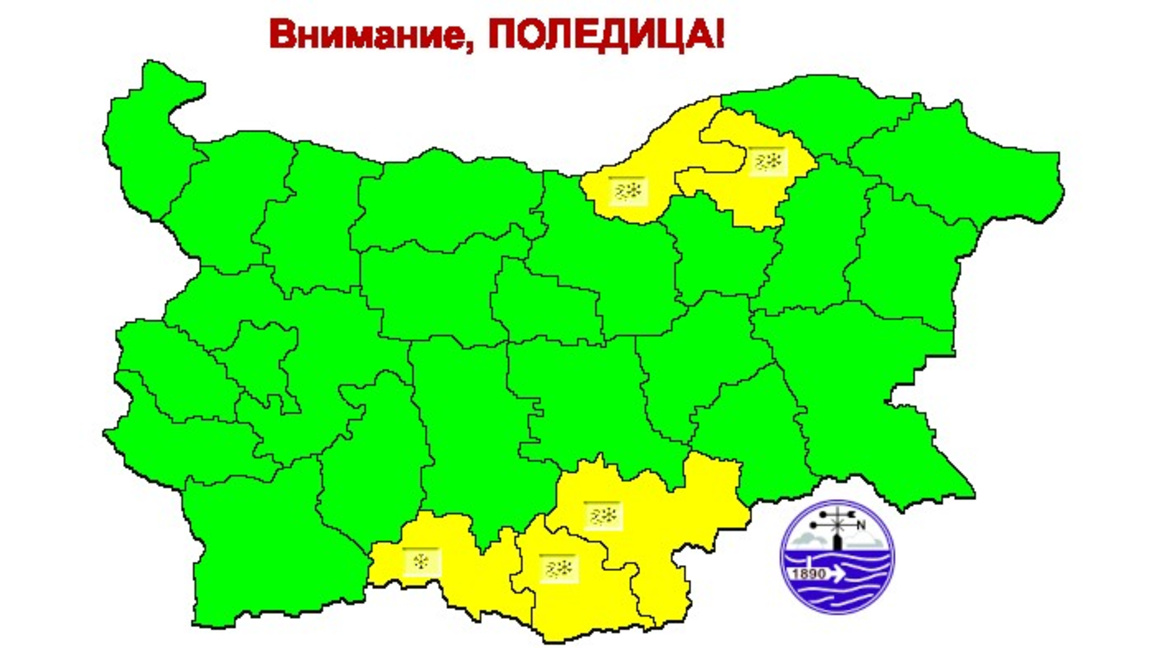 Метеоролозите предупреждават за поледици. Жълт код в тези области