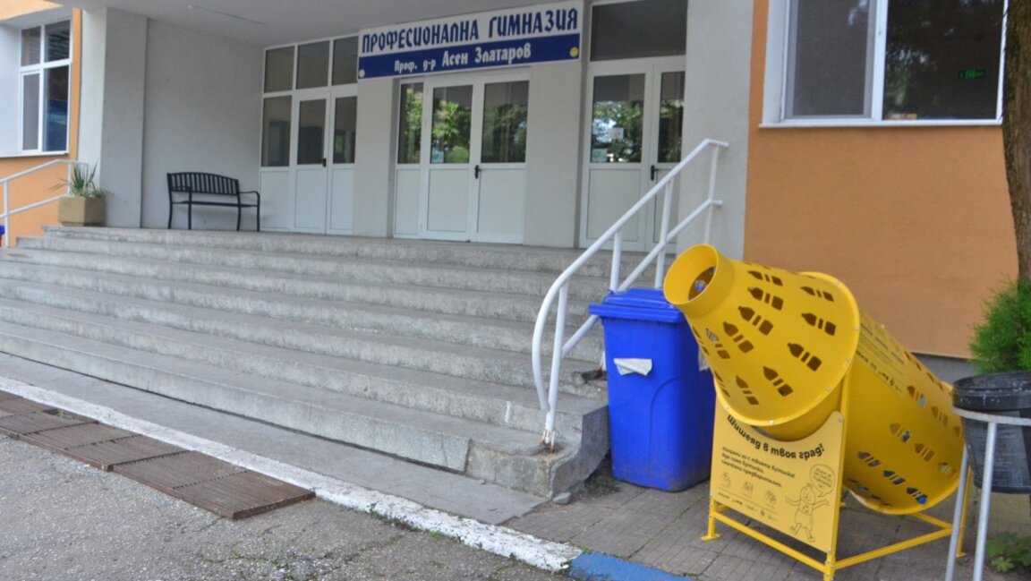 Първият шишеяд във Видин е на ПГ "Проф. д-р Асен Златаров"