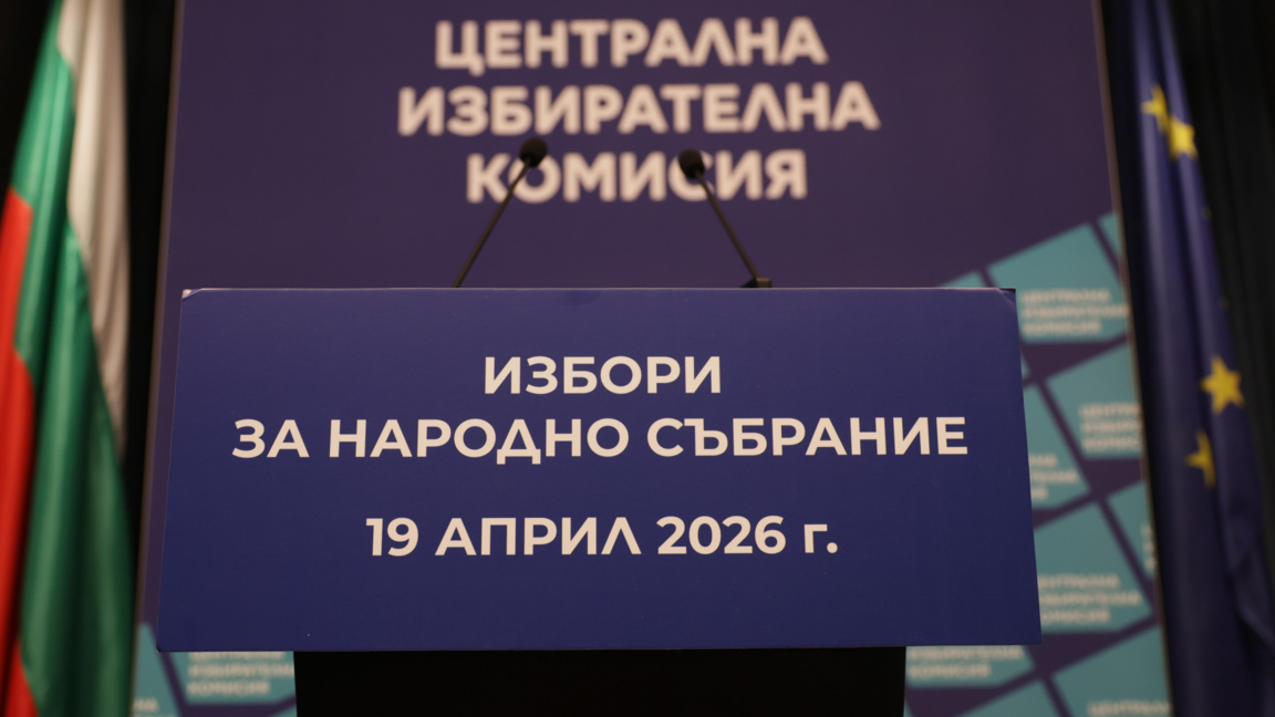 ЦИК определи 493 секции в чужбина, в 129...