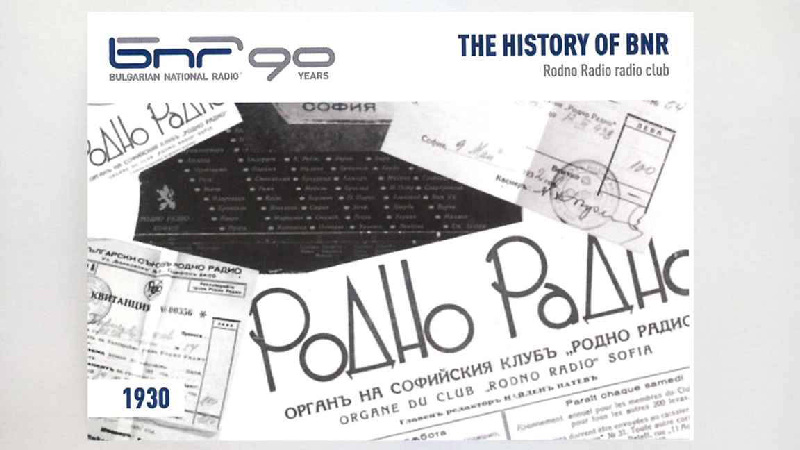 QSL Nr. 3: 1930 – Shoqata e parë e radio...