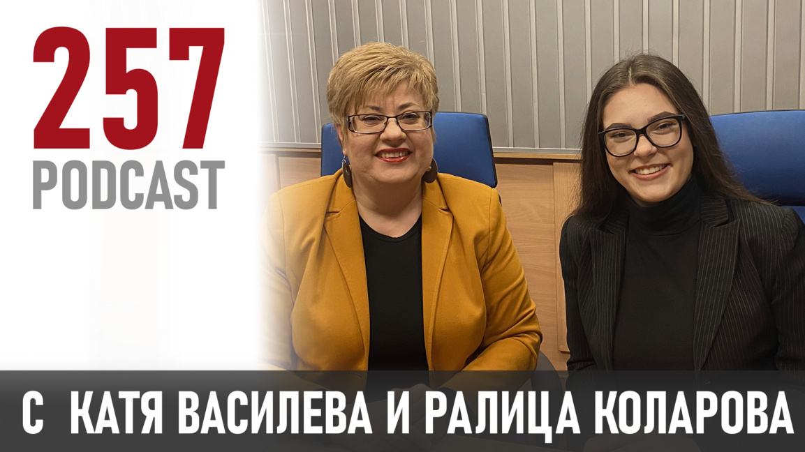 Личната сила като мисия