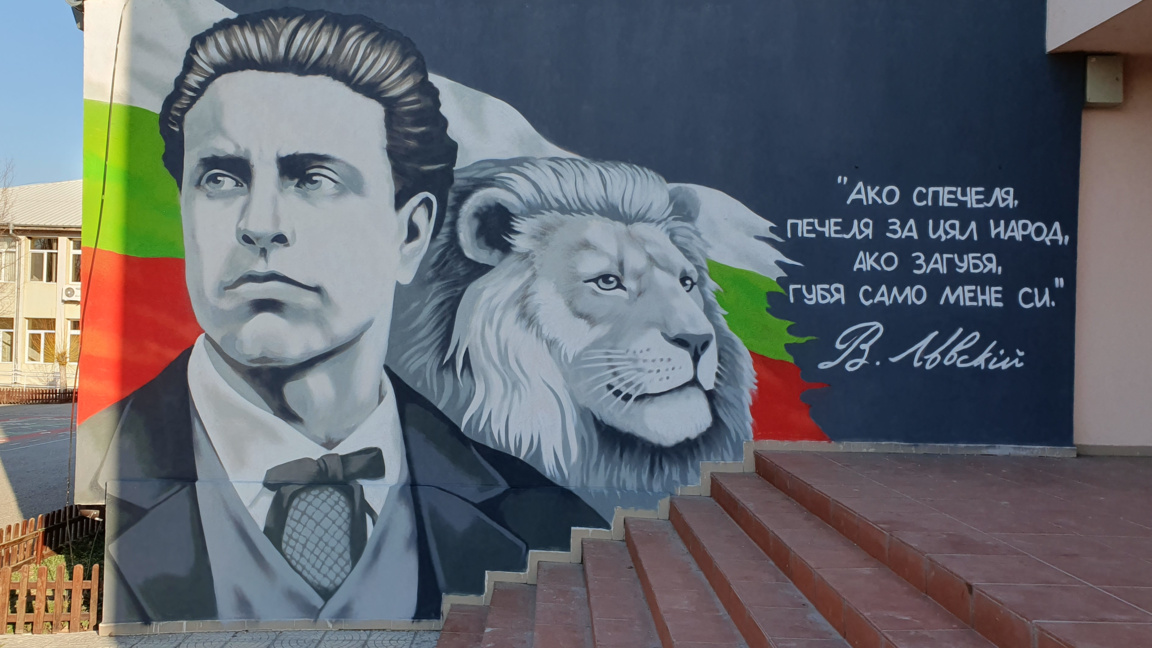 Образът на Апостола на свободата краси ф...