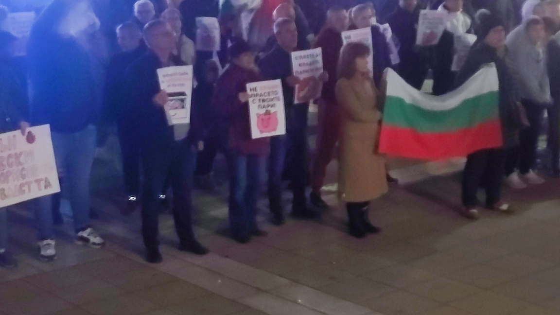 Протестът в Ямбол: Искаме оставка веднага