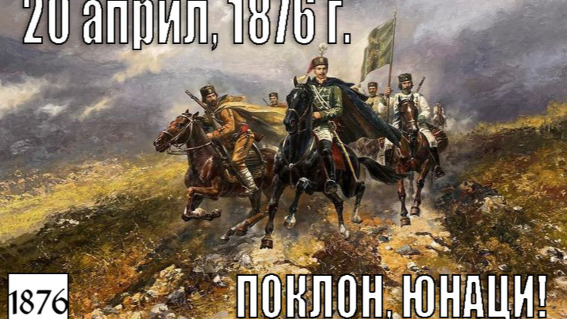 Априлско въстание