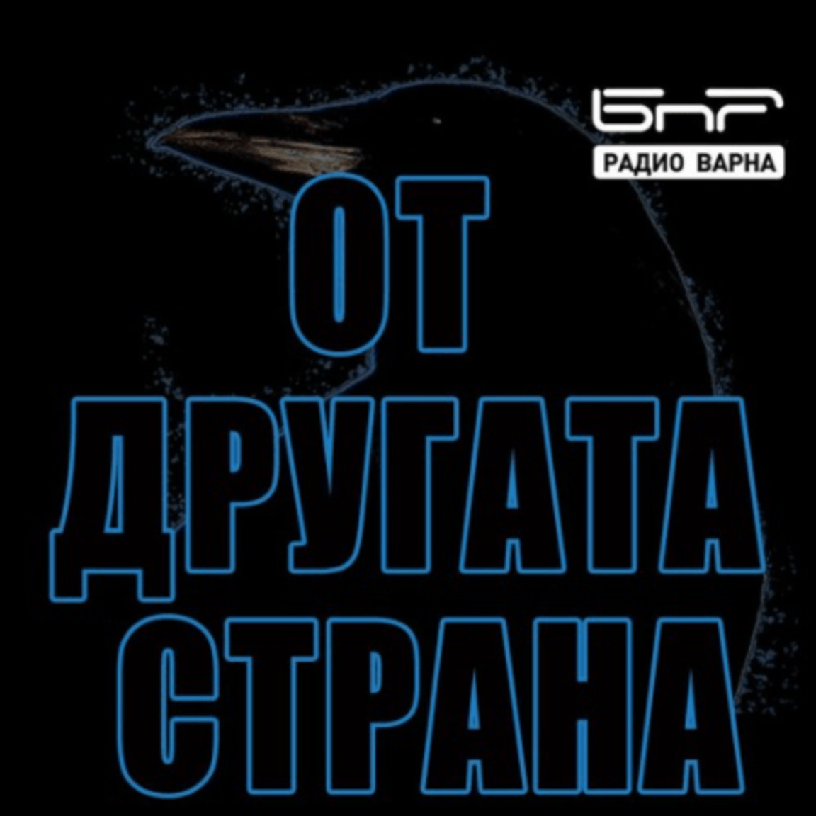 Jarle Kvåle / GREESH / Галя Георгиева / ...