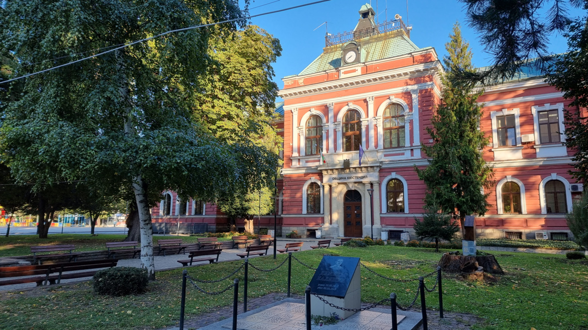 Община Кюстендил