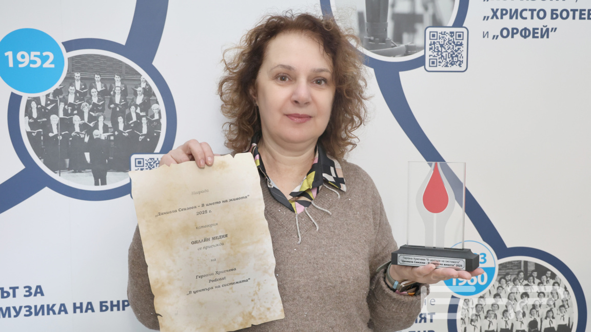 Гергана Хрисчева - награди "Даниела Сеизова - В името на живота" - 2025 г.