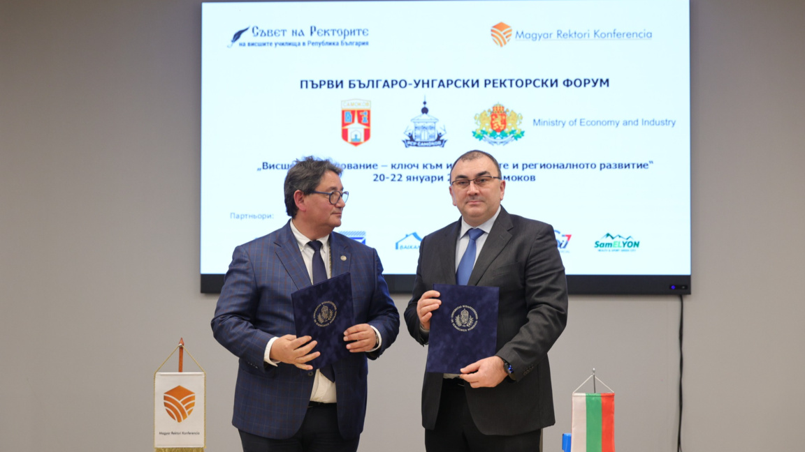 МУ в Плевен ще си сътрудничи с водещи унгарски университети